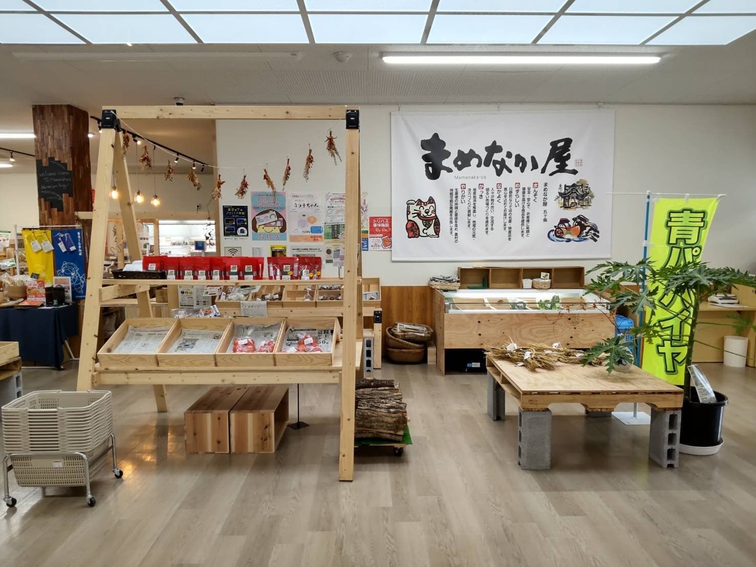 特産品売場「まめなか屋」
