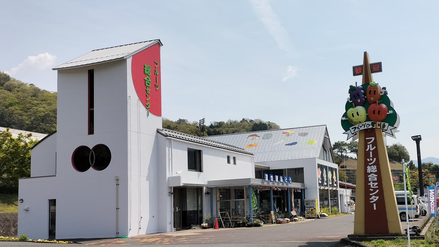 Fruit General Center