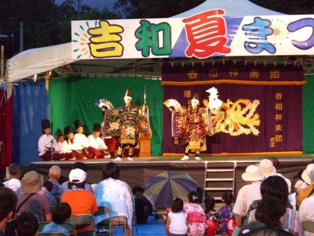 Yoshikazu Summer Festival