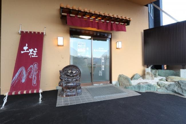 Image of Dobashira Land New Hot Spring 3