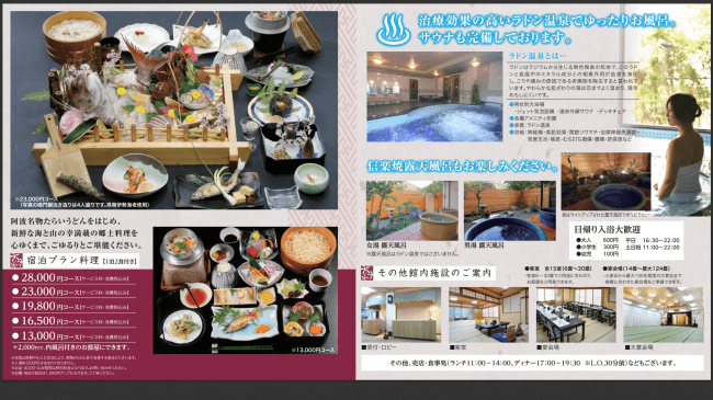 Image of Dobashira Land New Hot Spring 5