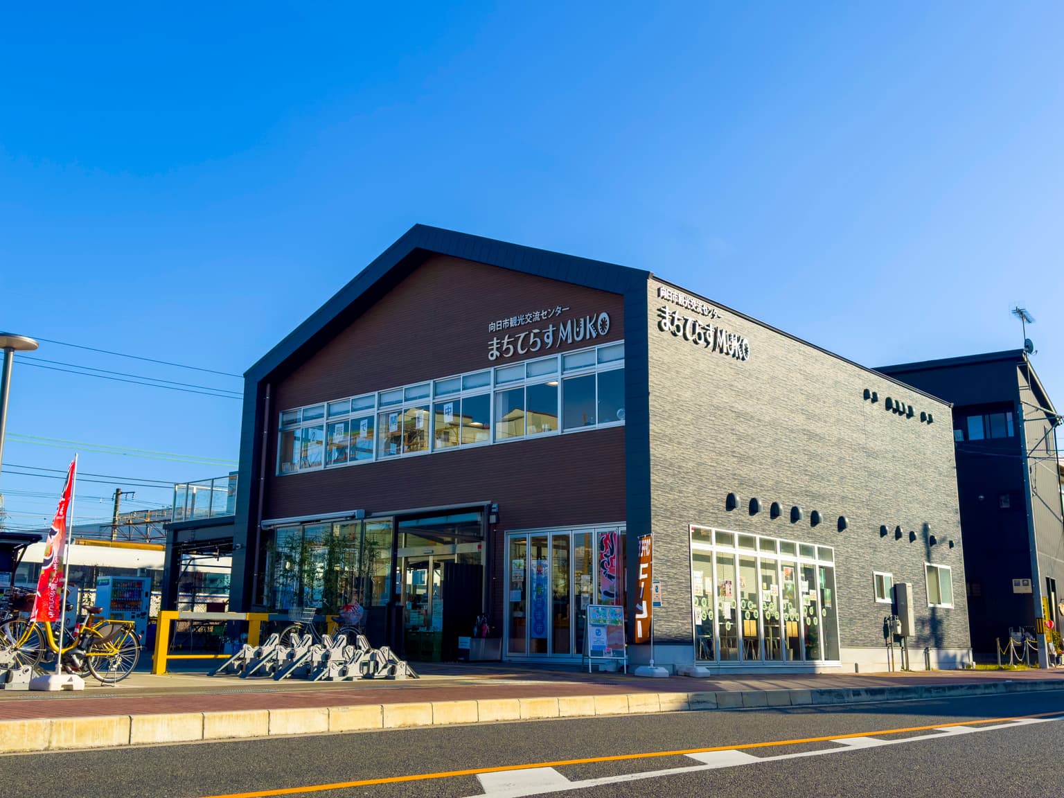 Mukaichi Kankoryu Center Machiterasu MUKO