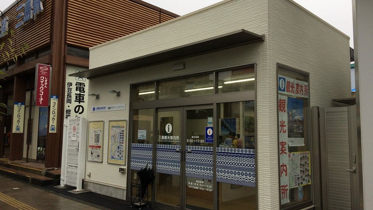 Mishima Station South Exit Tourist Information Center