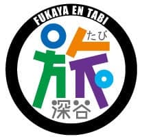 Fukaya En Travel Logo