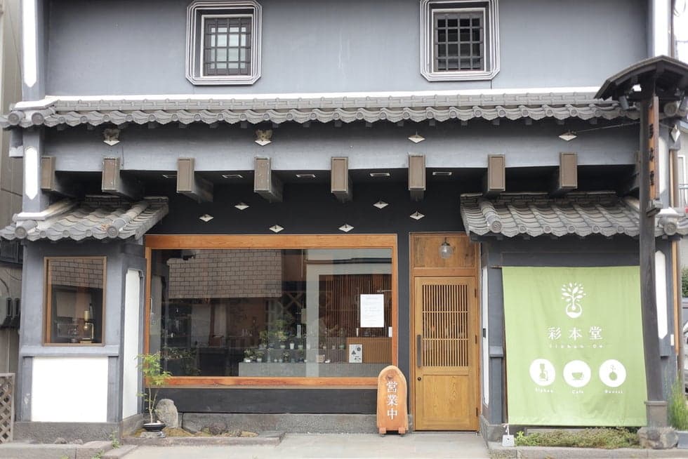 "Aya Hondo" where you can enjoy coffee while loving bonsai.