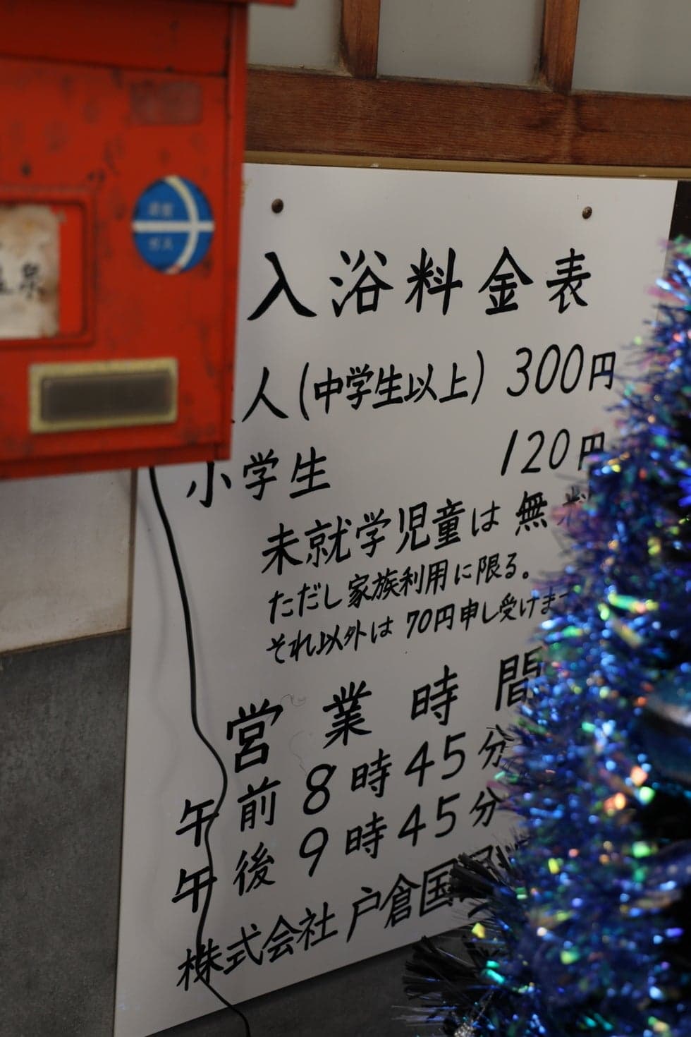 As a public bath, it's an affordable bathing fee.