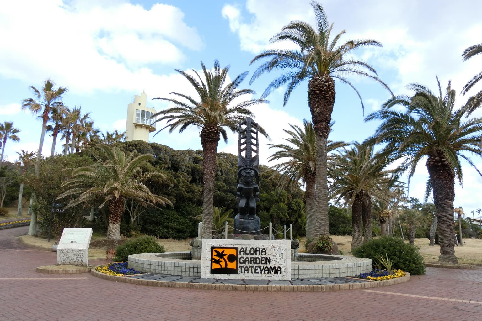 Aloha Garden Tateyama