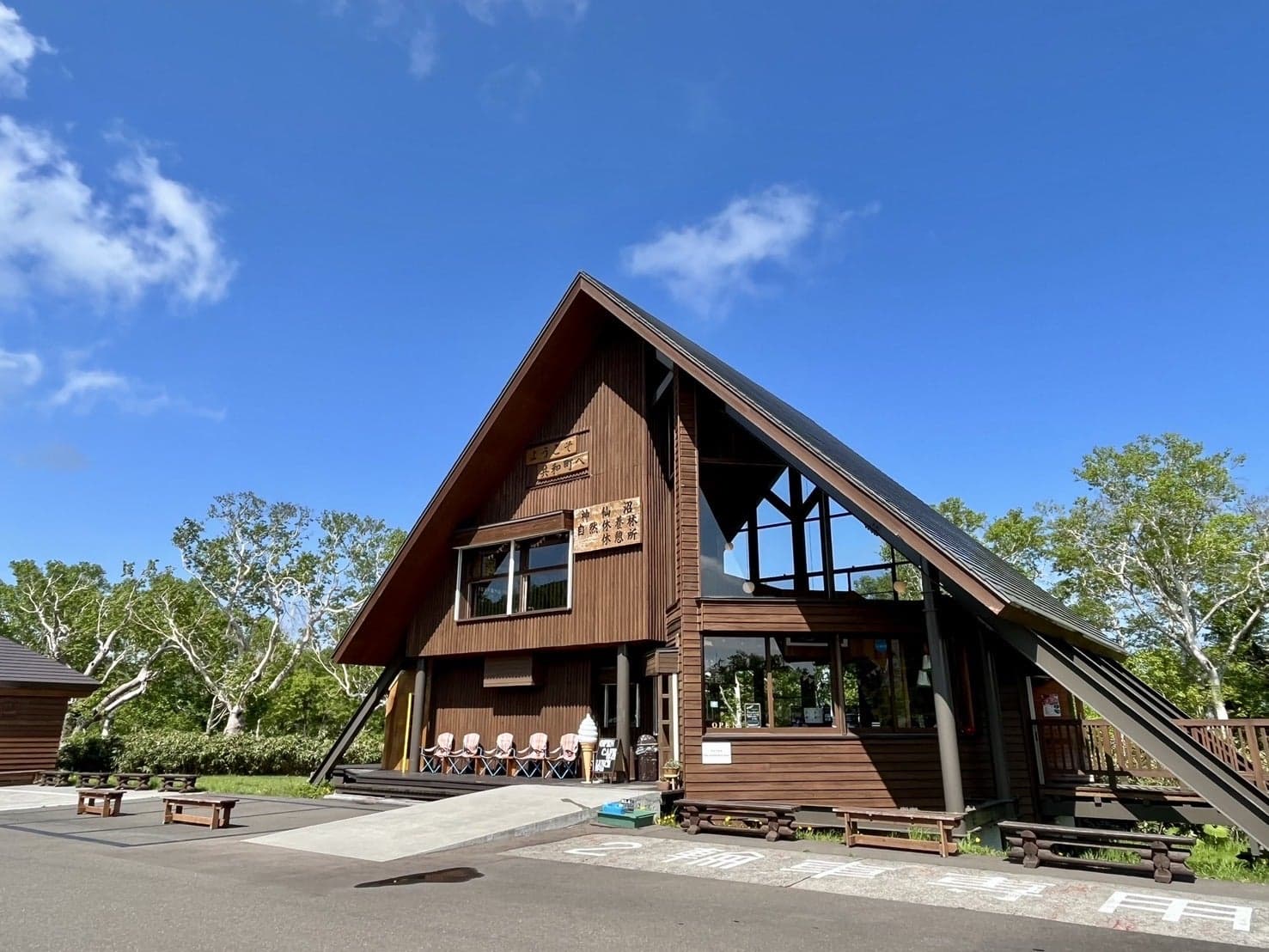 Shinsennuma Rest House