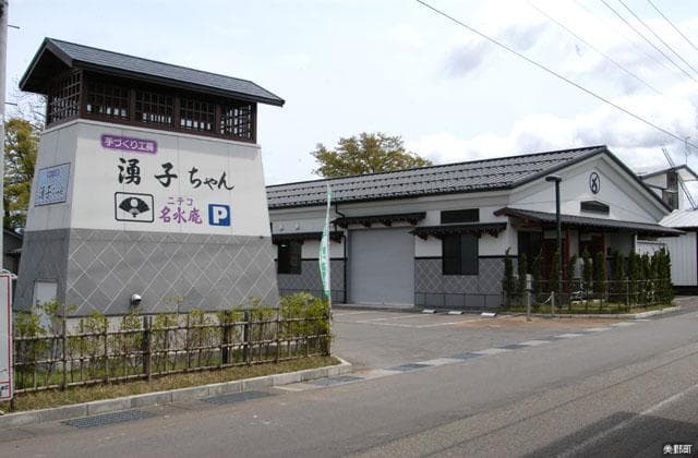 Yuko-chan