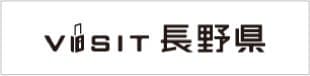 長野旅行での観光や体験の予約なら観光・旅行予約サイト｜VISIT長野県