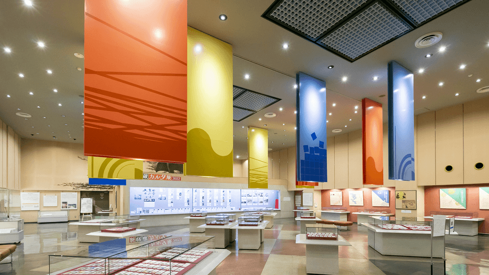 三池カルタ・歴史資料館