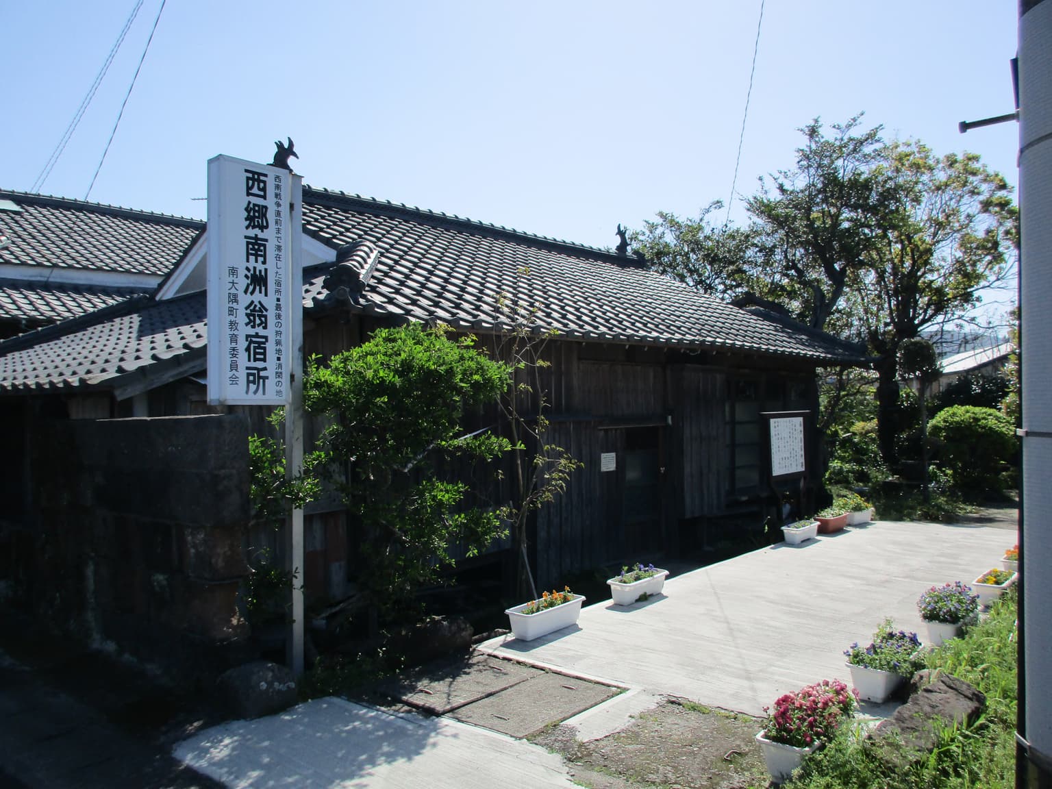 Nansu Okina House 2