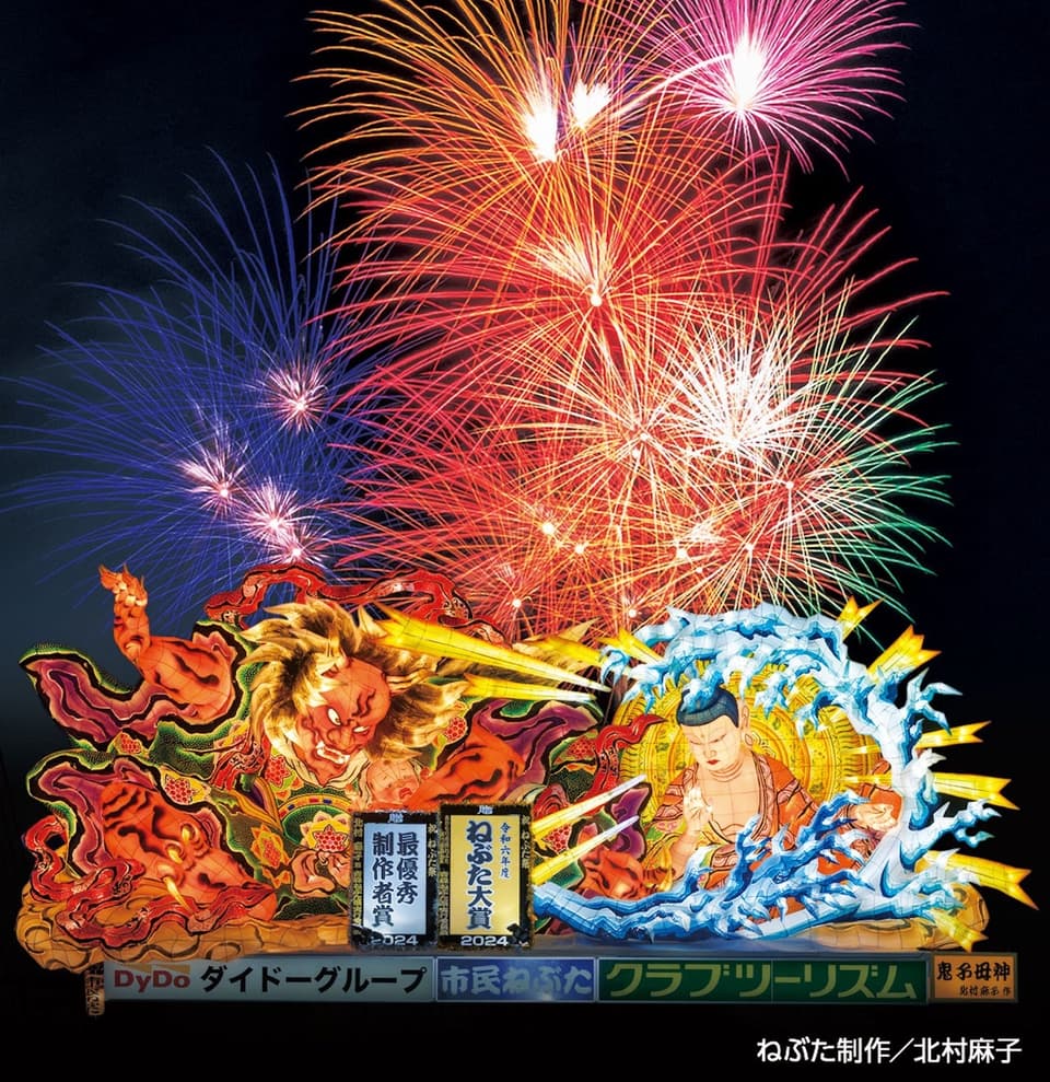 The 70th Aomori Fireworks Festival sponsored by Aomori Nebuta Festival