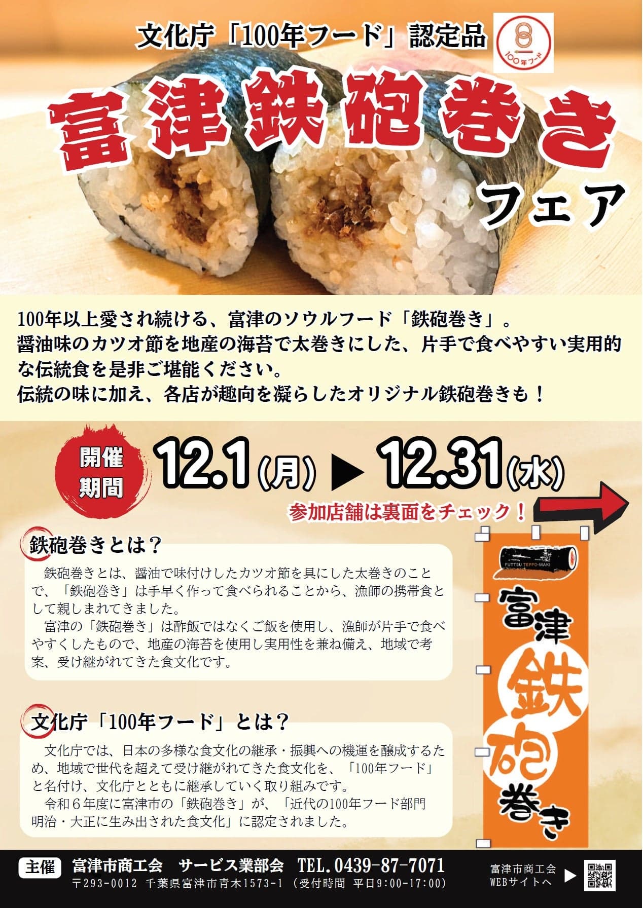 Futtsu Gun Rolling Fair Flyer Table