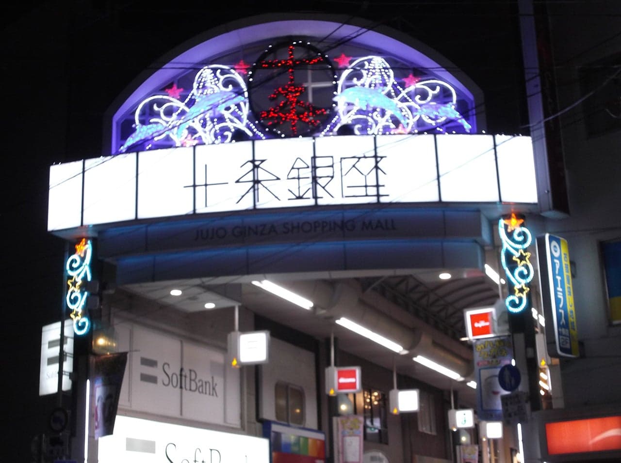 JR北赤羽駅赤羽口駅前イルミネーション