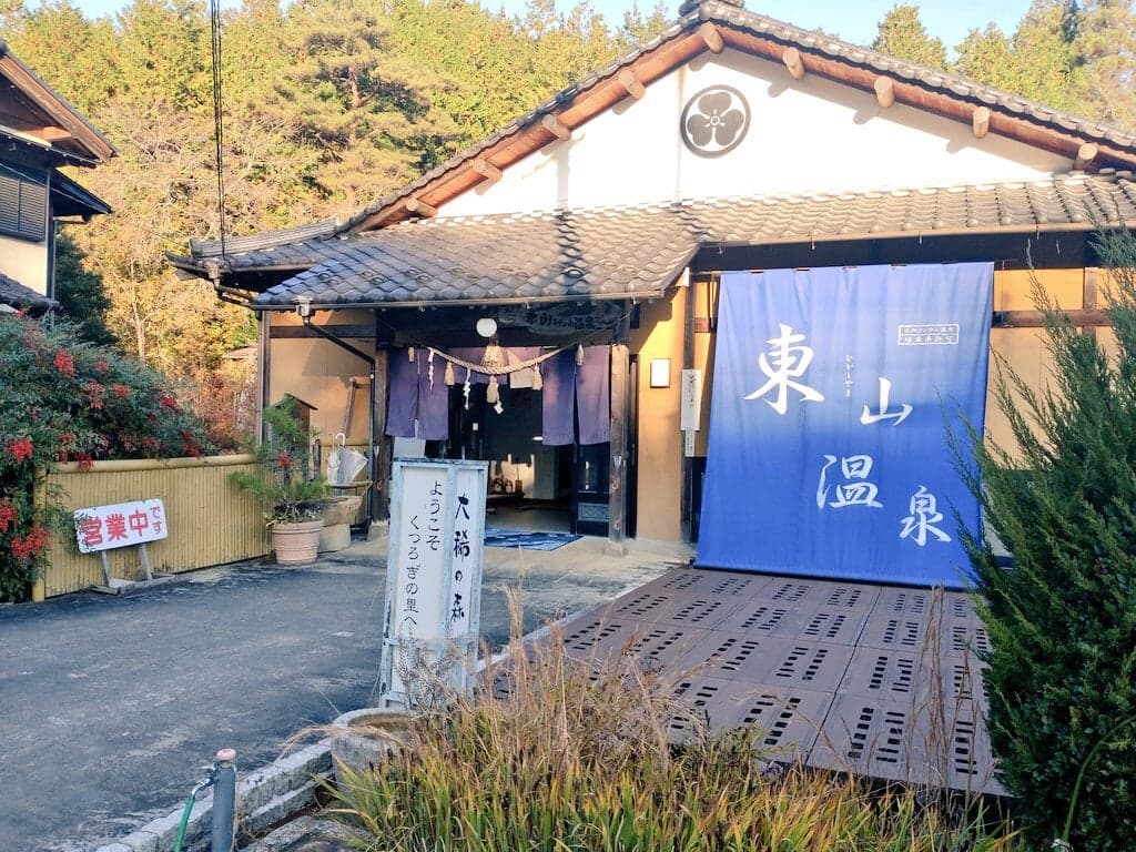 The exterior of Higashiyama Onsen