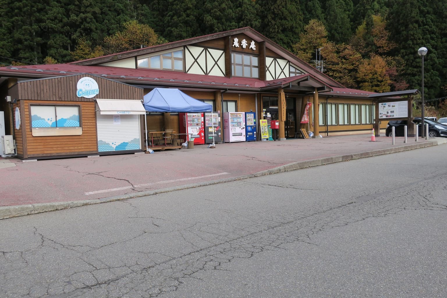 道の駅さんない