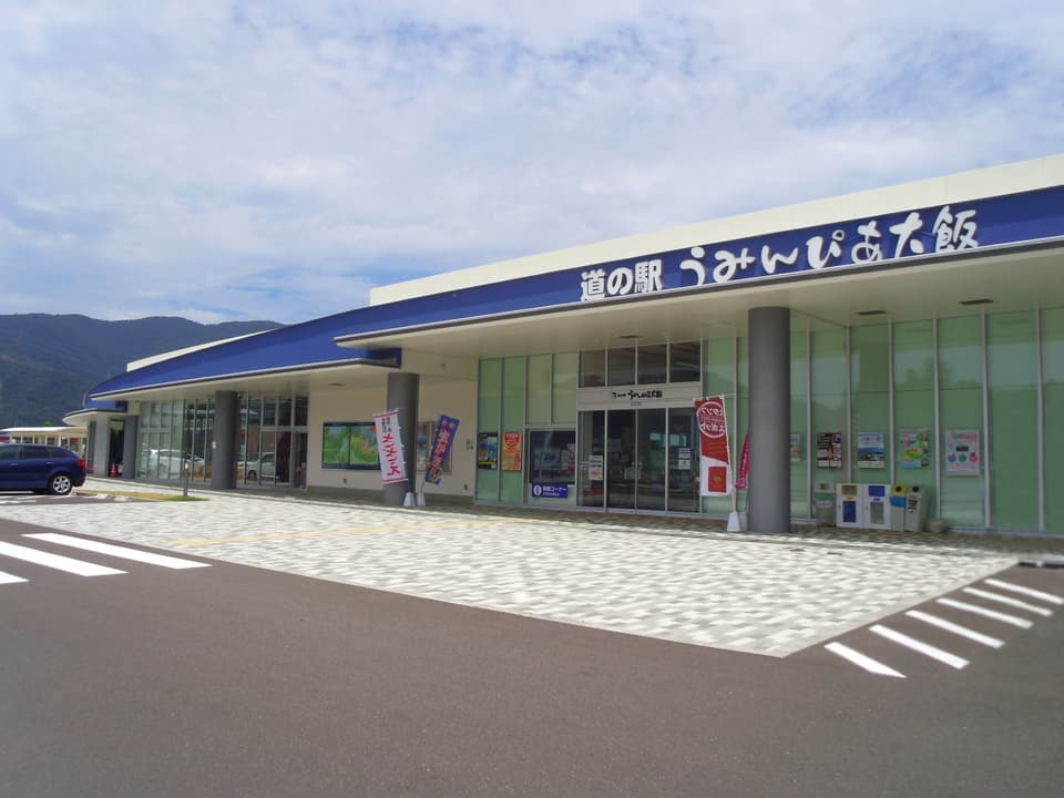 道の駅うみんぴあ大飯