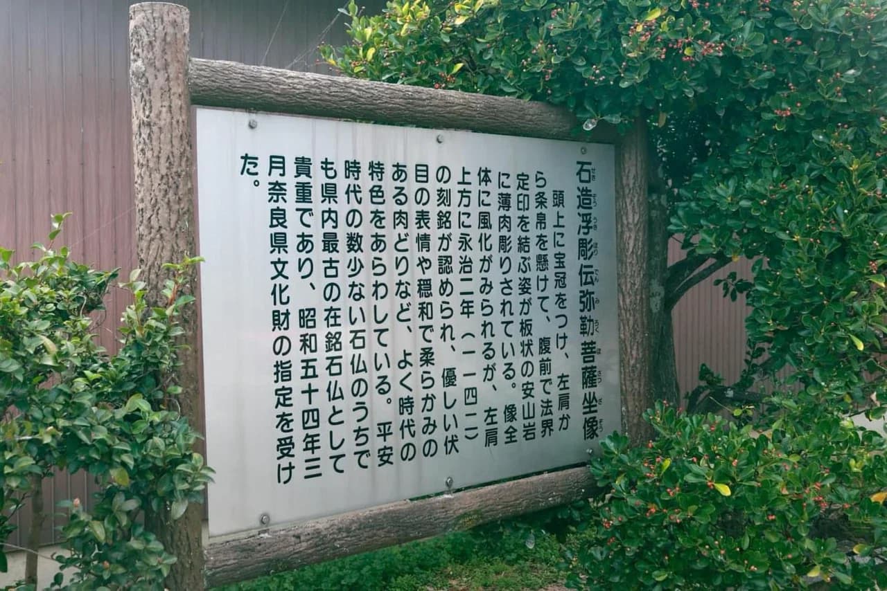 山王神社（由緒）