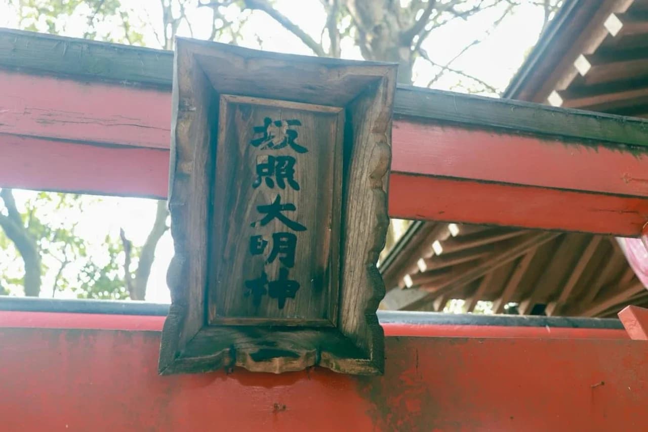 Kohoku Inari-jinja Shrine