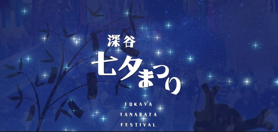 七夕まつりイメージ