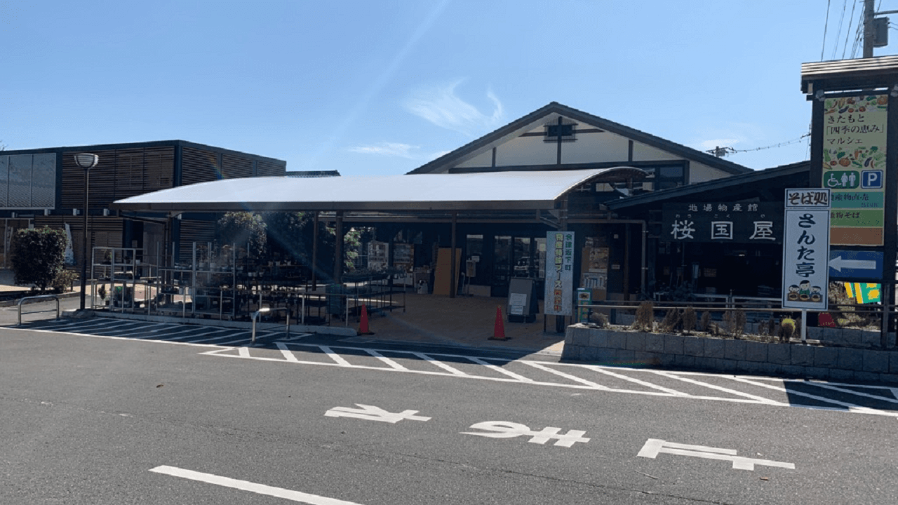 Kitamoto "Blessings of the Four Seasons" Marche