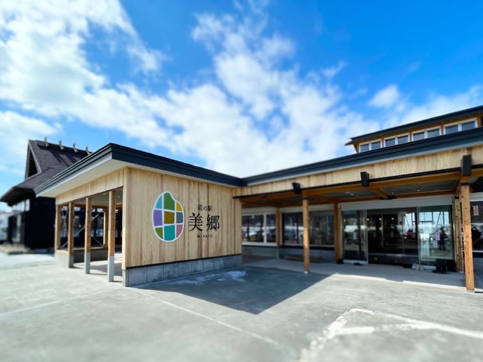 道の駅　美郷