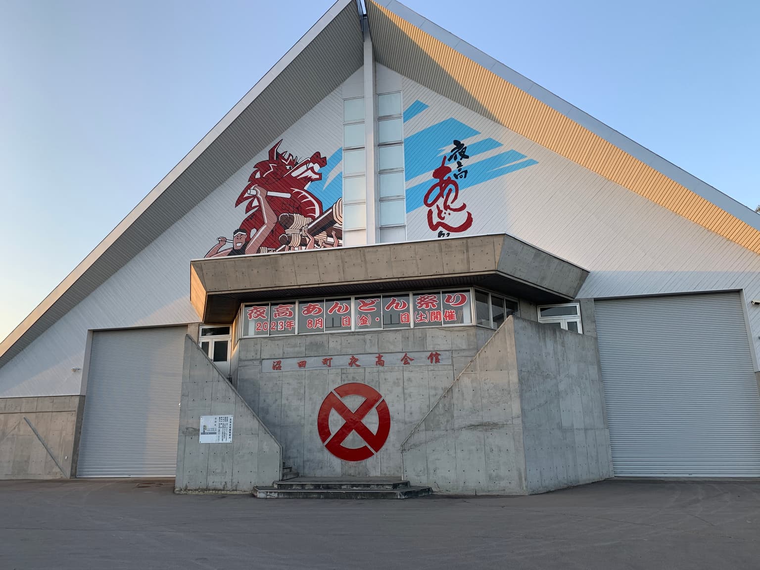 夜高会館（外観）