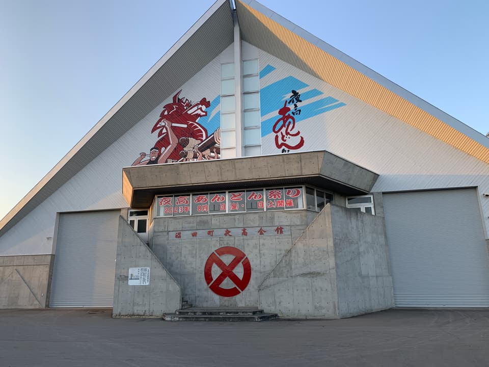 夜高会館（外観）