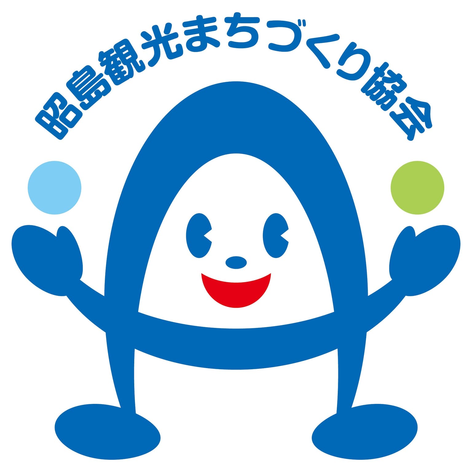 昭島観光まちづくり協会