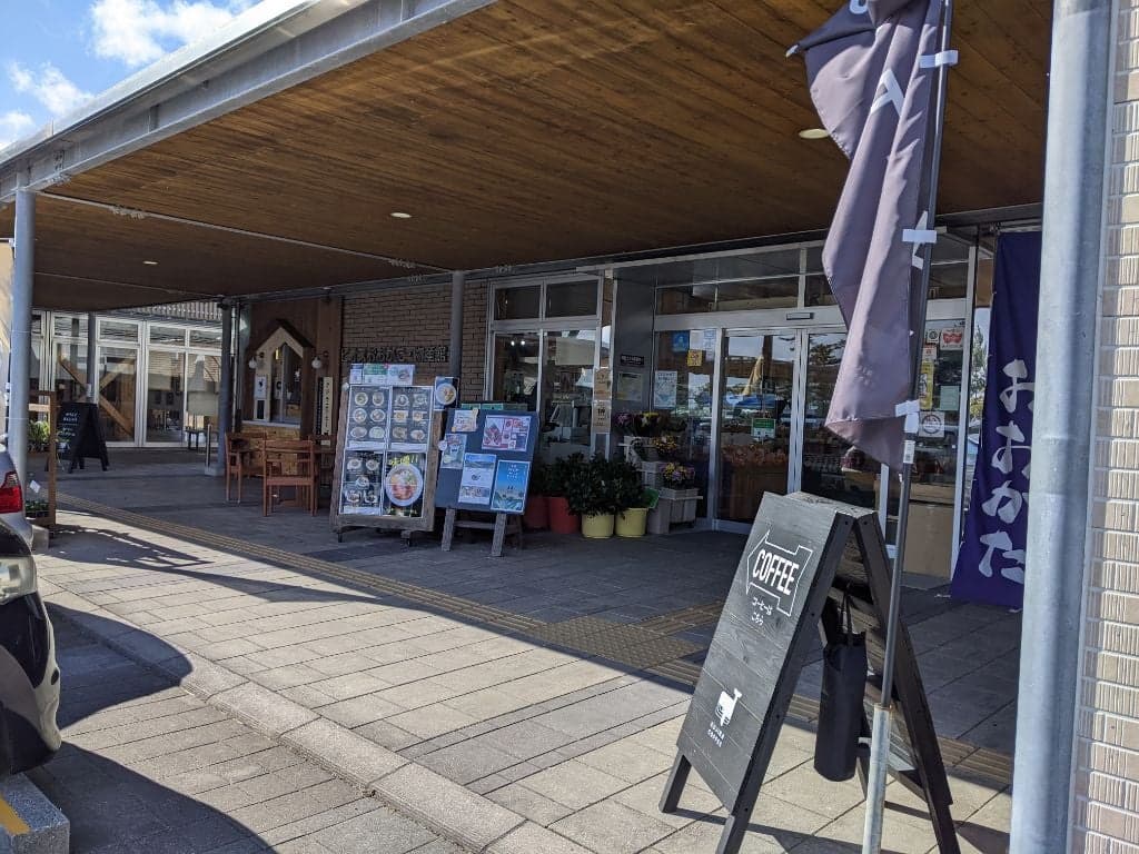 道の駅ビオスおおがた