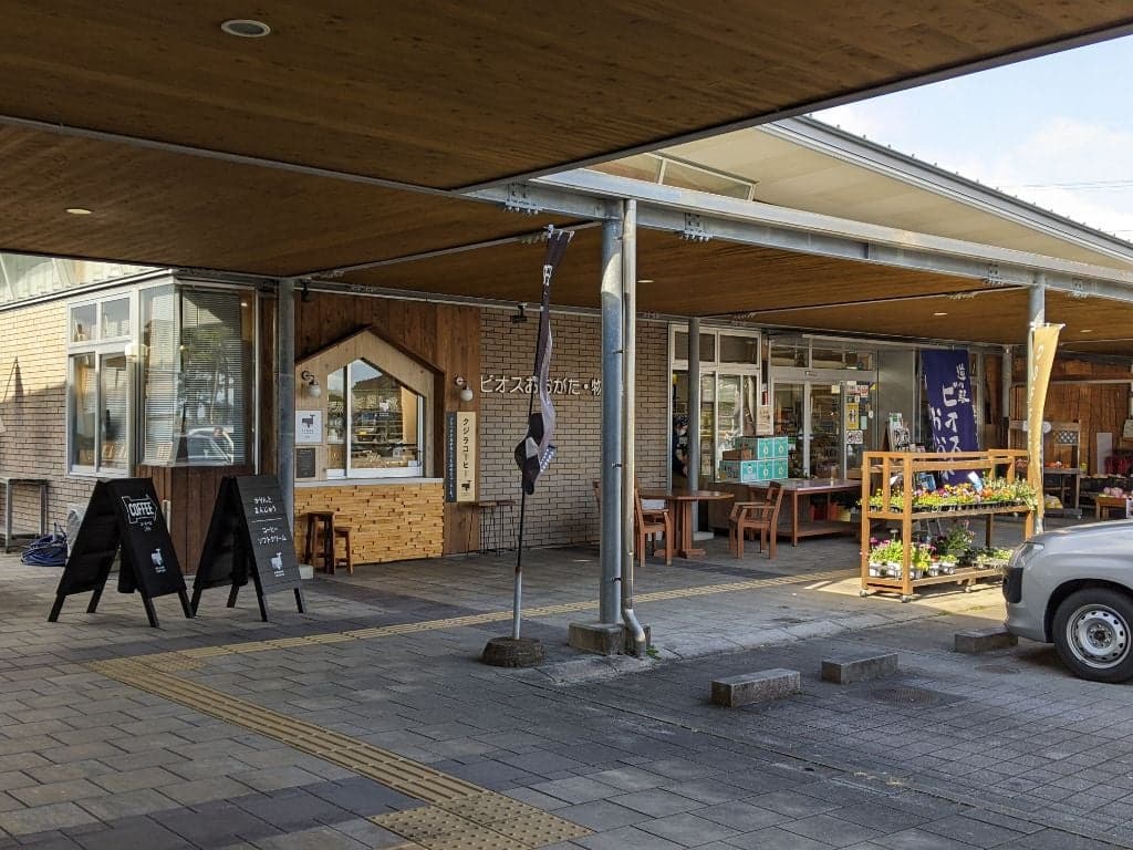 道の駅ビオスおおがた物産館