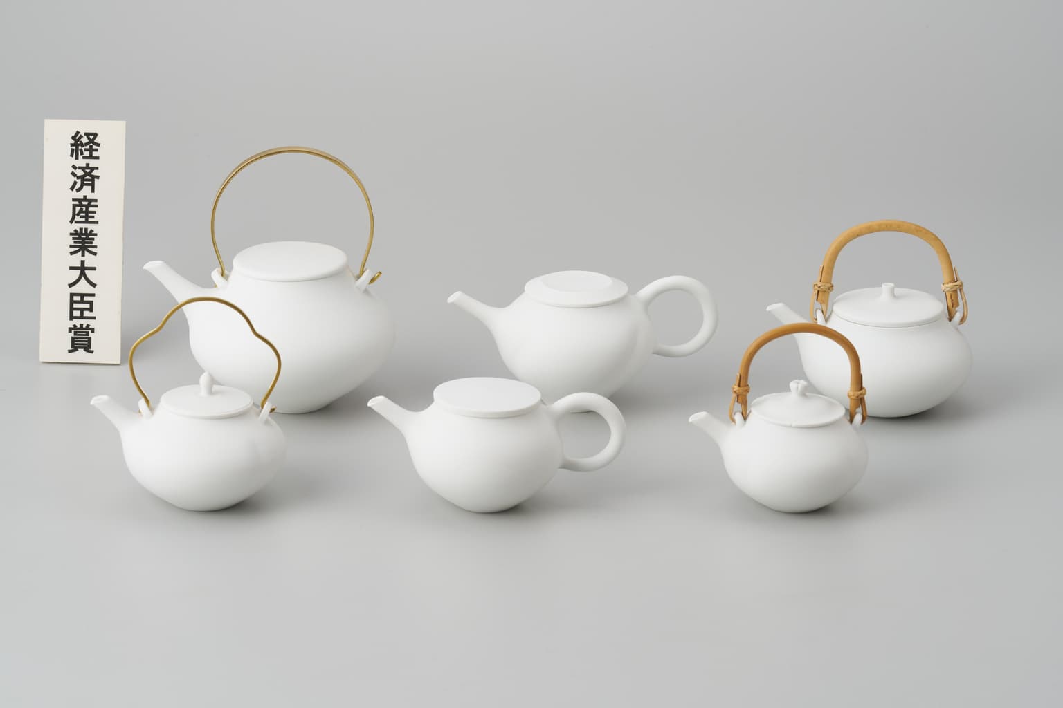 第121回有田国際陶磁展　経済産業大臣賞