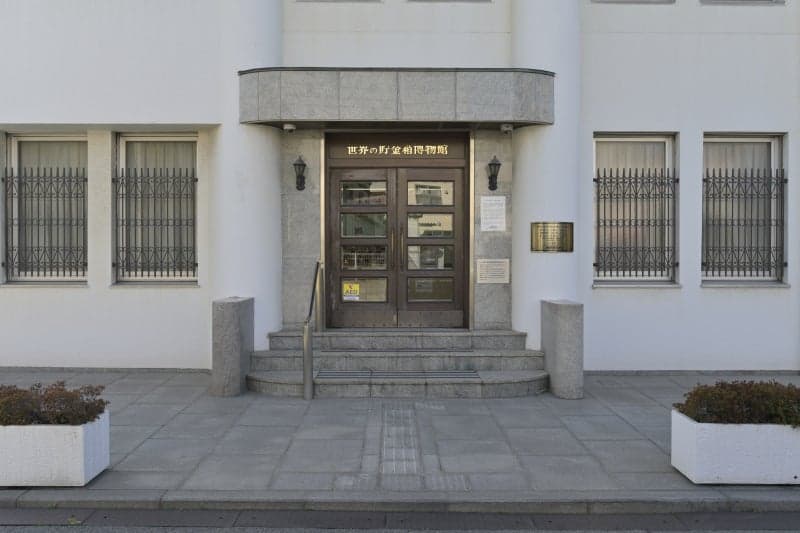 尼崎信用金庫　世界の貯金箱博物館