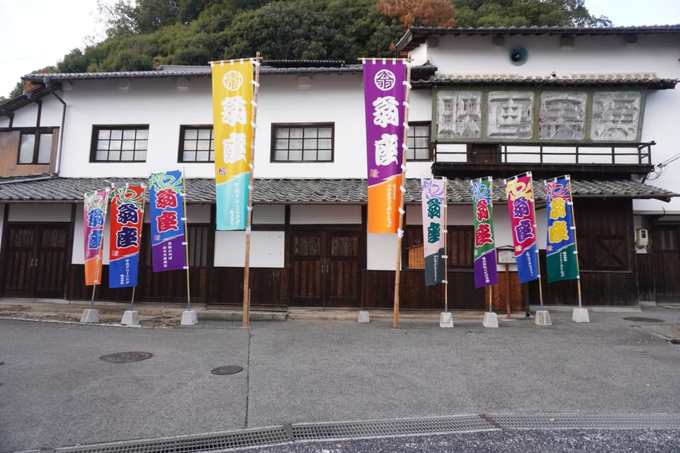 The exterior of Okinaza