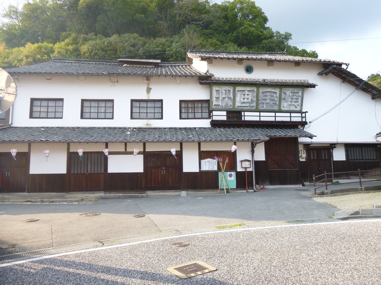 Without Okina no flag