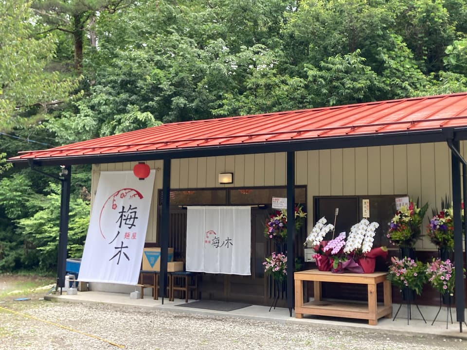 Appearance of Menya Umenoki