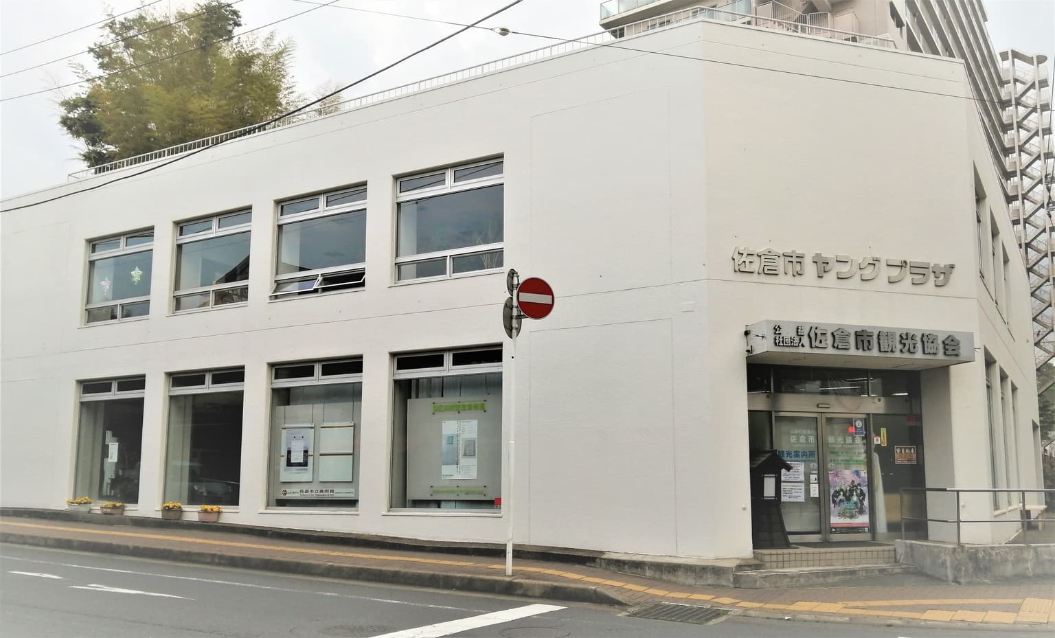 京成佐倉駅前観光案内所