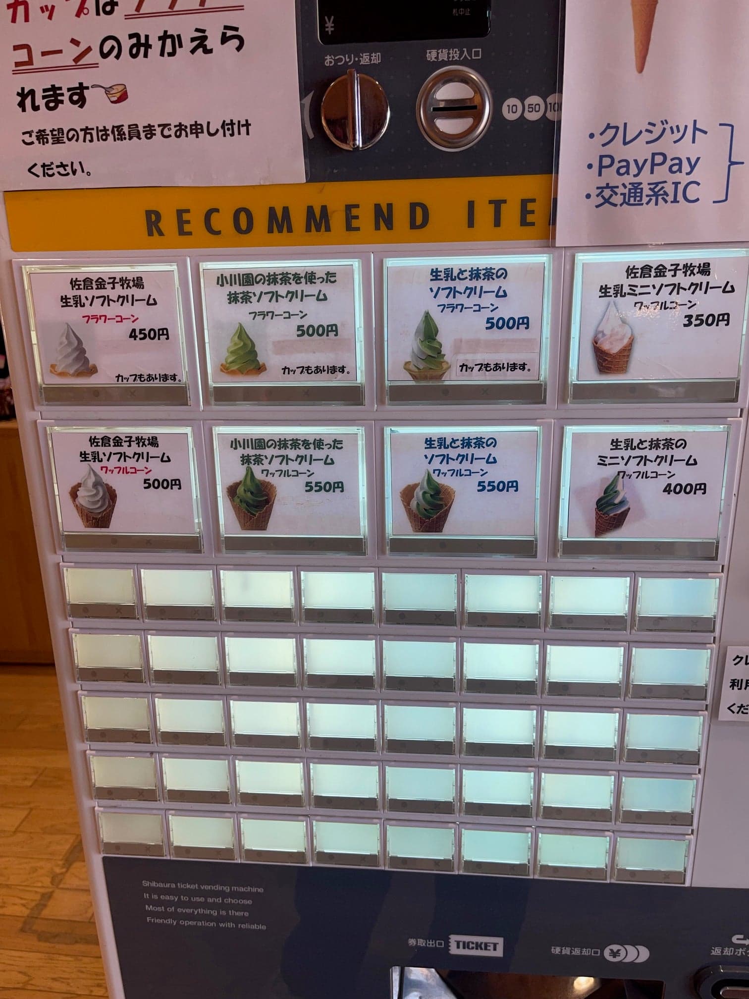 佐蘭花　ソフトクリーム