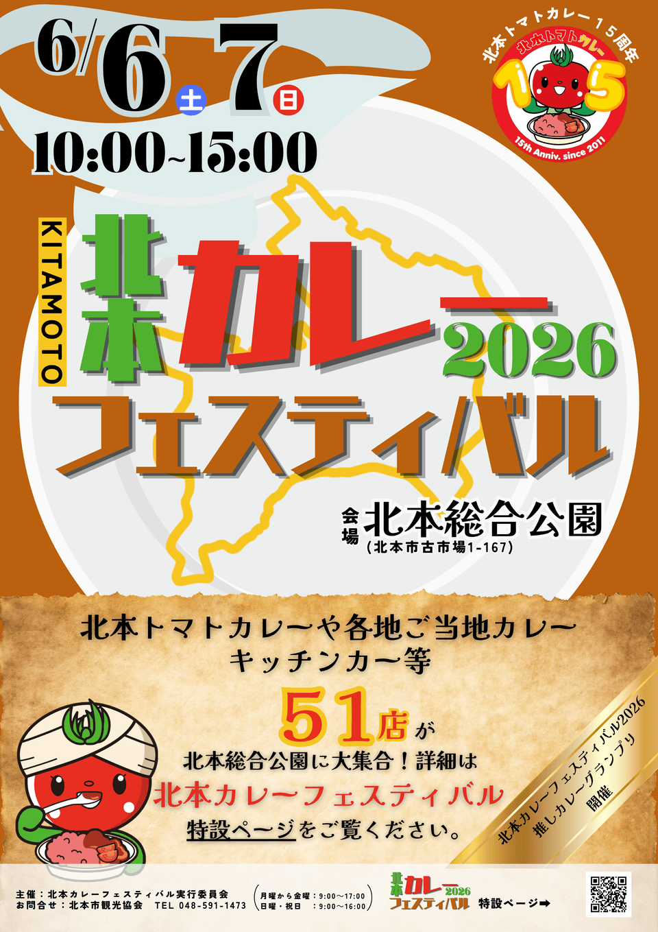 Kitamoto Curry Festival 2026 Flyer