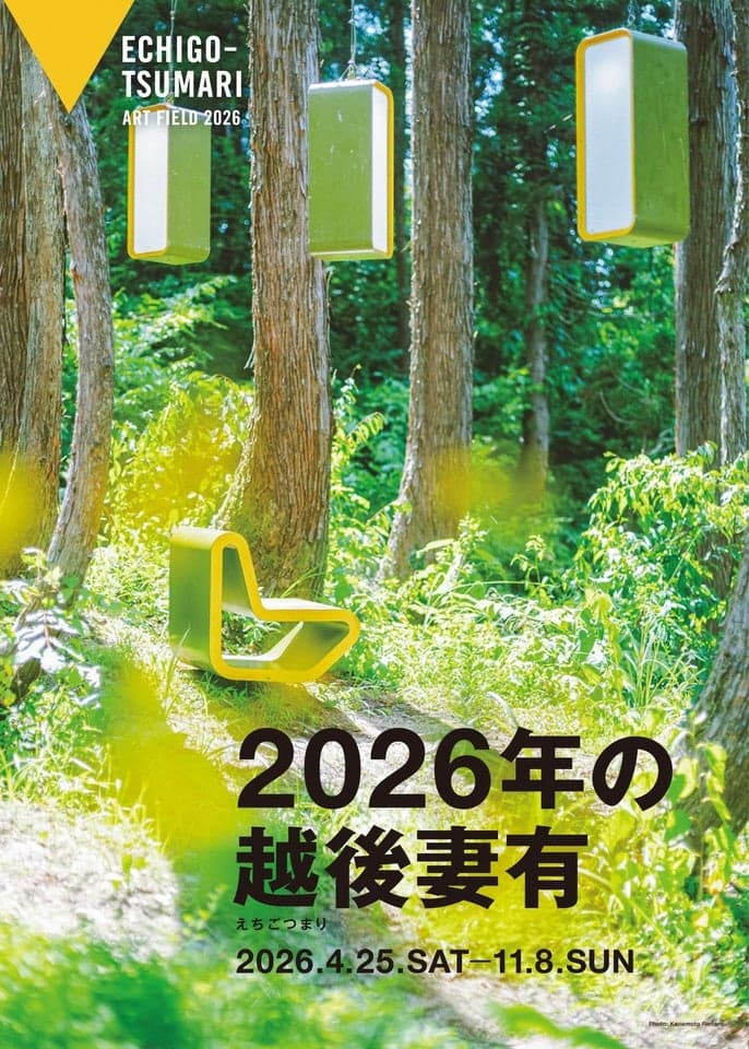 "Echigo-Tsumari in 2026"
