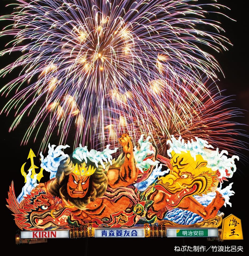 青森ねぶた祭協賛第72回青森花火大会