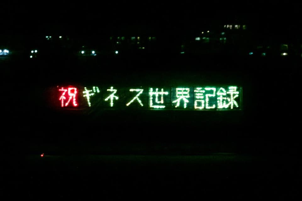 第51回江戸川区花火大会