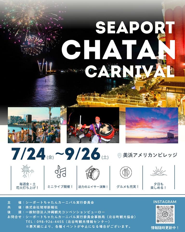 SEAPORT CHATAN CARNIVAL