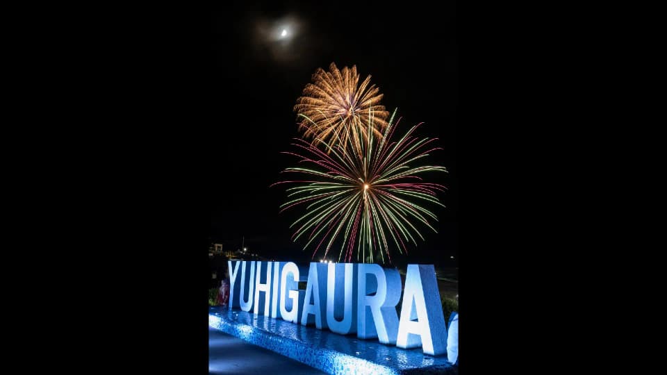 夕日ヶ浦納涼花火大会