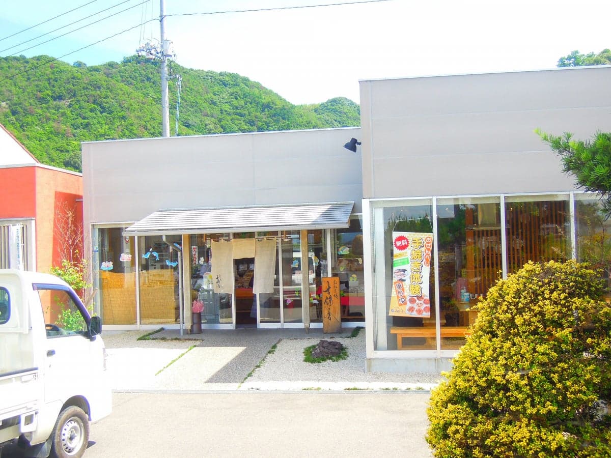 畠山製菓　豊原工場