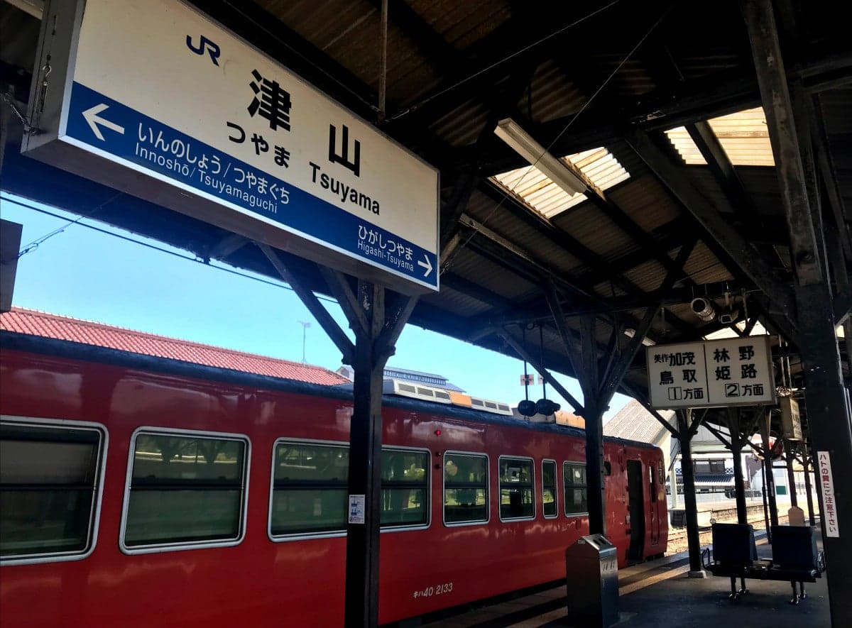 Tsuyama Station