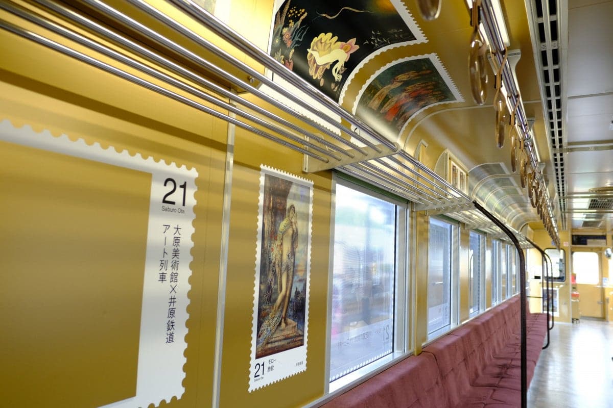 井原鉄道　アート列車