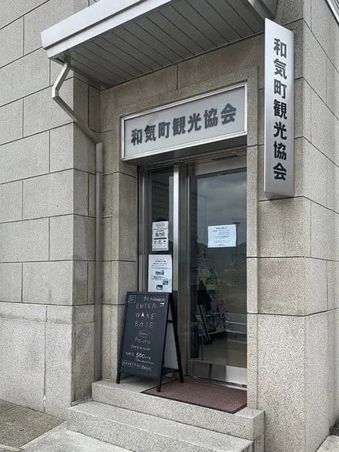 Entawake (Wake Town Tourism Association)
