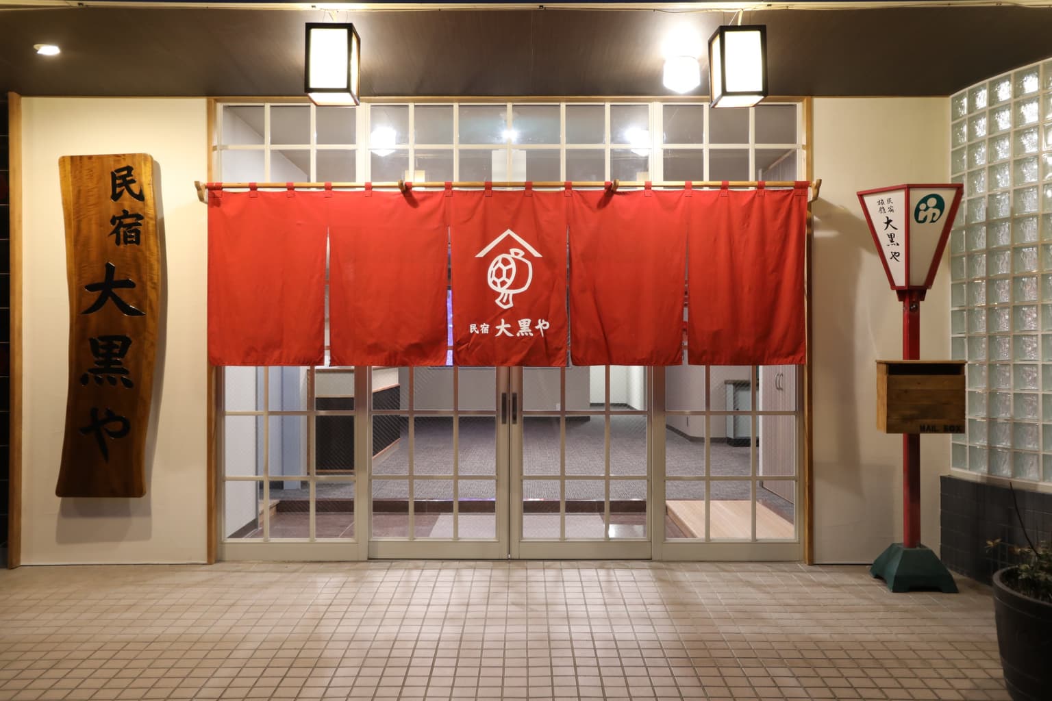 Minshuku Oguroya